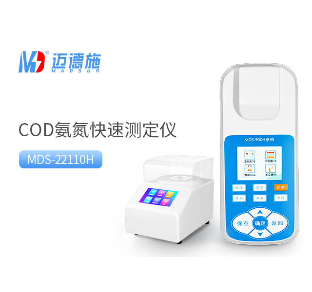 COD氨氮.jpg