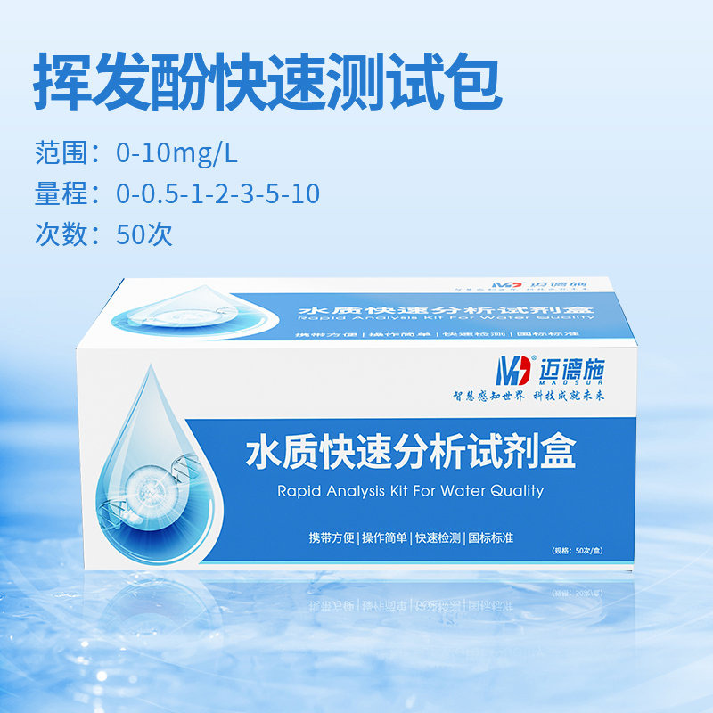 揮發酚.jpg