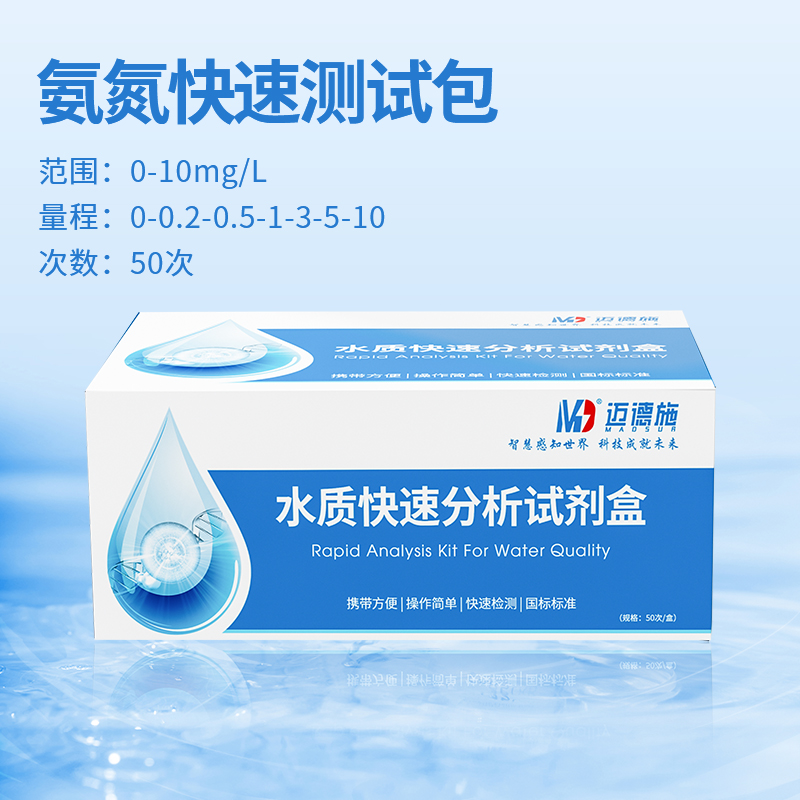 1781773826524443.jpg 氨氮.jpg